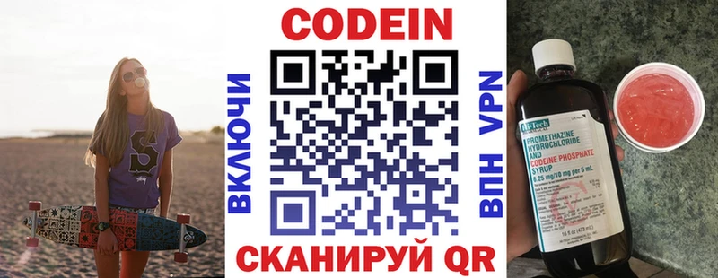 Кодеиновый сироп Lean Purple Drank  Малоархангельск 