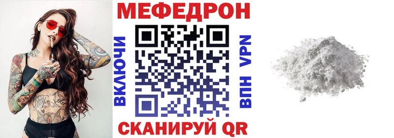 Меф мяу мяу мука Малоархангельск
