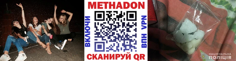 МЕТАДОН VHQ  Малоархангельск 