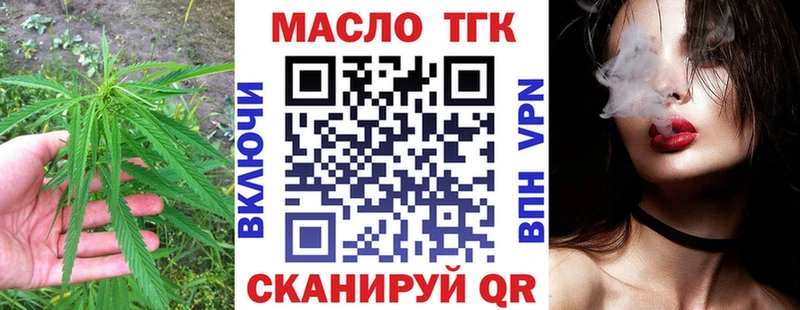 цены   Малоархангельск  blacksprut ТОР  ТГК вейп с тгк 